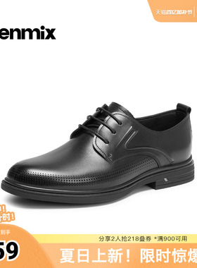 天美意2026夏新款商场同款纯色亮面系带百搭男正装皮鞋2UU12BM6