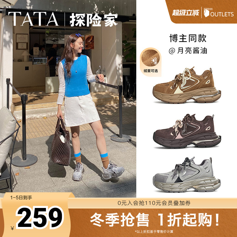 时尚休闲老爹鞋