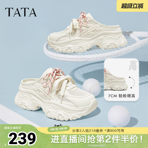 休闲后空凉鞋女老爹鞋