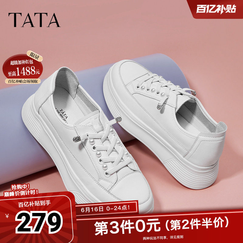 Tata他她小白鞋女厚底运动休闲鞋女奥莱百搭板鞋女夏新款WJN08CM5