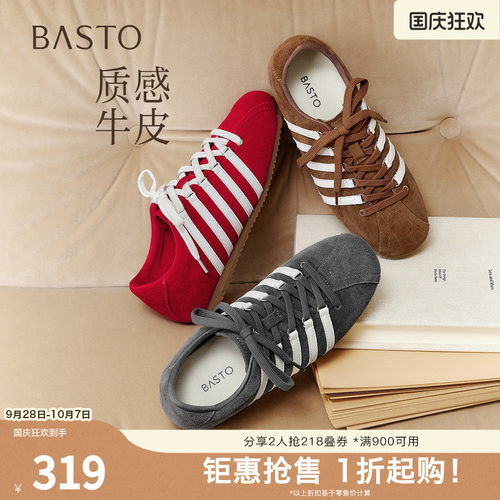 时尚潮流简约舒适