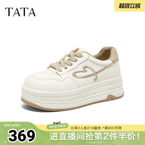 运动时尚休闲厚底