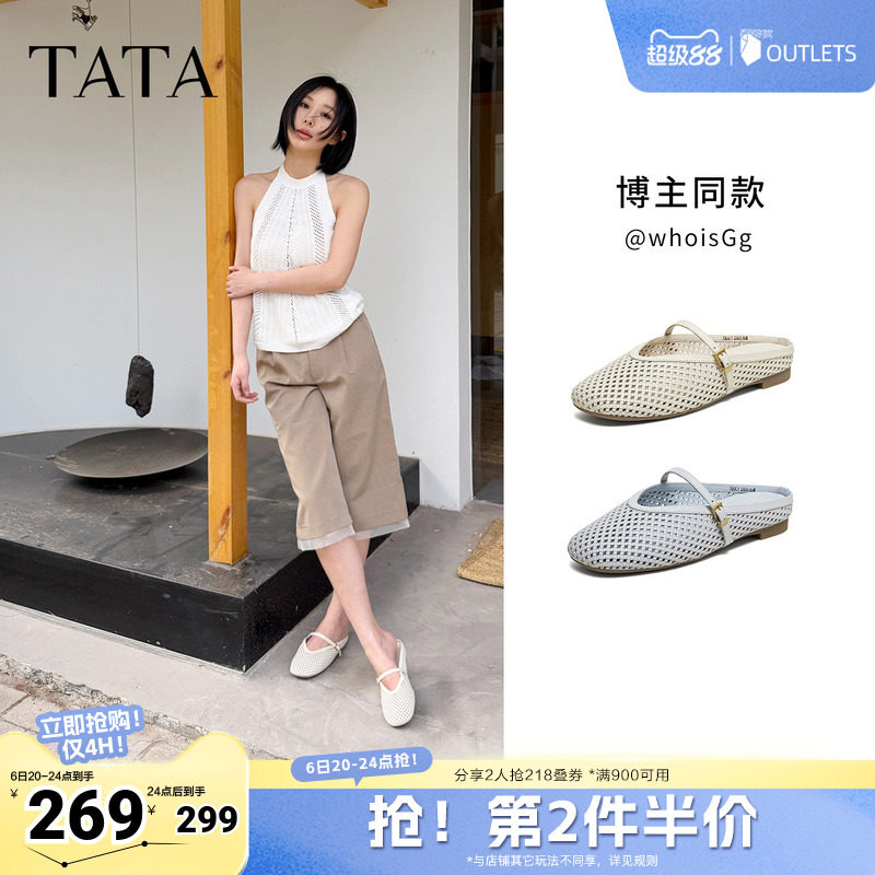 TATA他她镂空半拖鞋女外穿平底穆勒鞋真皮单鞋2026夏新款7H0C1BH6