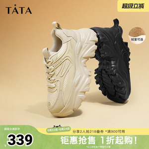 Tata他她网面透气厚底老爹鞋女显脚小休闲运动鞋奥莱秋新WOG01AM5