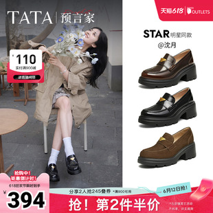 沈月同款TATA他她预言家厚底乐福鞋女粗跟小皮鞋JK鞋新款7GZ21CA5