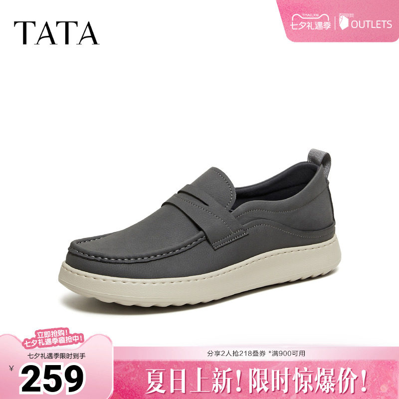 TATA他她男鞋2026春季舒适百搭休闲鞋一脚蹬厚底运动鞋子MGN02AM6