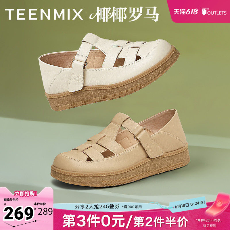 天美意椰椰罗马复古厚底镂空包头凉鞋女勃肯鞋休闲凉鞋夏季新款
