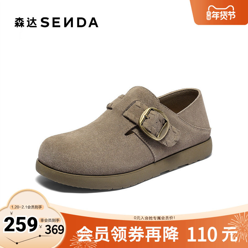 森达勃肯鞋女2025秋季新款商场同款舒适简约平底休闲鞋XUC01CM5,女鞋,勃肯鞋/软木鞋,淘宝优惠券,粉丝福利购,淘宝优惠卷
