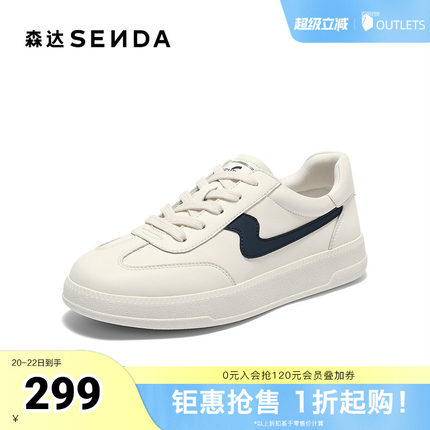 森达德训鞋女款秋新商场同款运动休闲小白板鞋4HOC7CM5