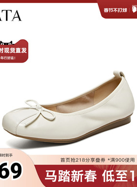 TATA他她女鞋2026春季新款浅口单鞋时尚百搭女低平跟鞋子UUY02AQ6