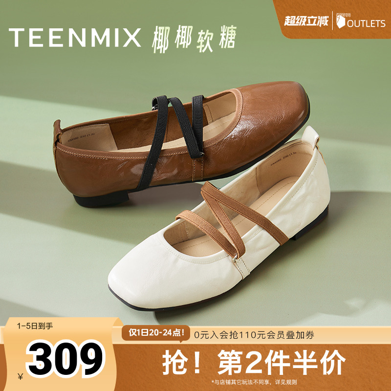 芭蕾法式交叉带浅口