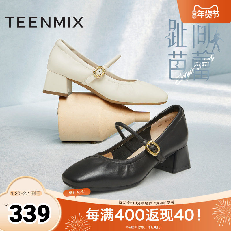 天美意粗跟复古玛丽珍皮鞋女浅口单鞋高跟鞋子秋新款BI281AQ4,女鞋,玛丽珍鞋,淘宝优惠券,粉丝福利购,淘宝优惠卷