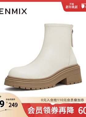 天美意厚底英伦切尔西奶皮靴女鞋复古短靴皮靴冬新款KYP04DD4