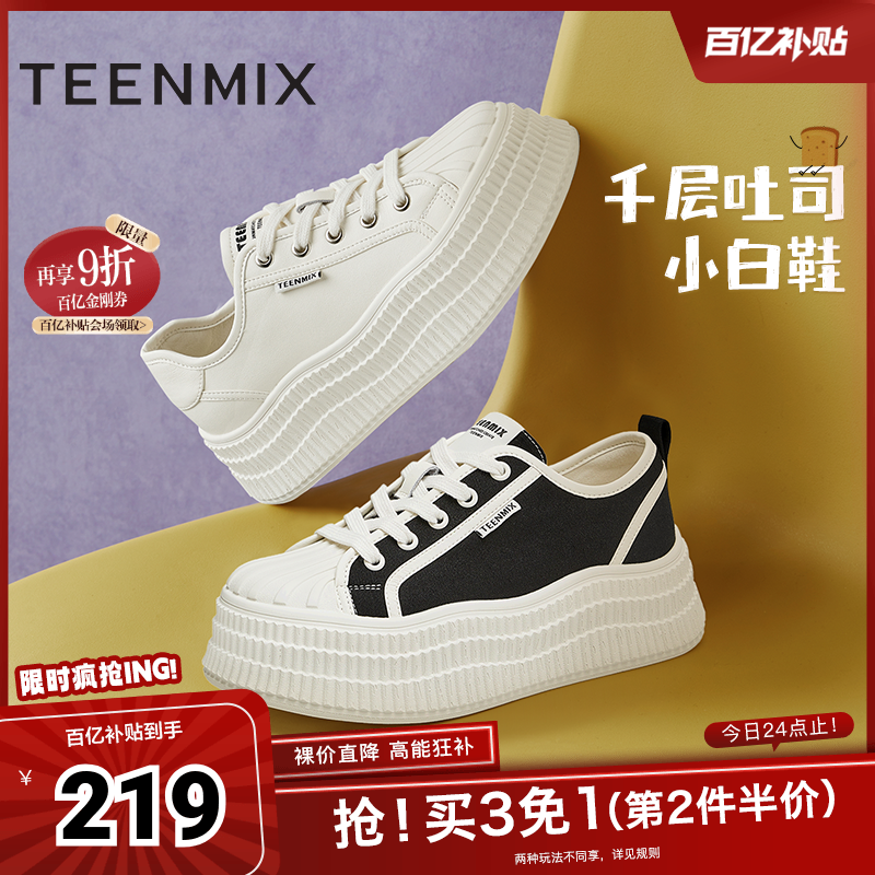 天美意千层吐司厚底增高小白鞋帆布鞋女运动板鞋休闲鞋秋新款