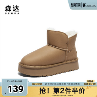 保暖厚底短靴XFW01DD4 时尚 森达雪地靴女年冬季 新商场同款