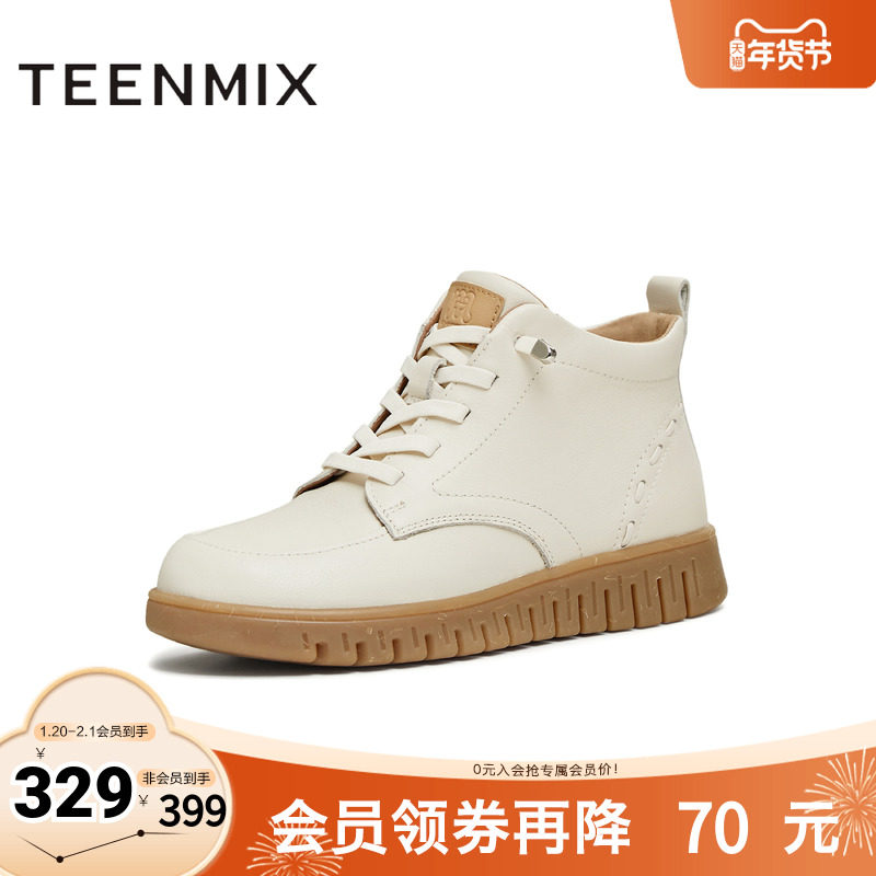 天美意2025冬新款商场同款厚底系带户外百搭女马丁靴CMA43DD5,女鞋,马丁靴,淘宝优惠券,粉丝福利购,淘宝优惠卷