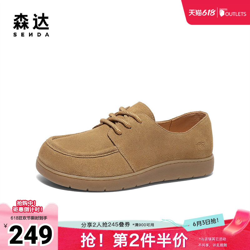 森达牛津鞋女款春新商场同款摩卡可可平底单鞋4UR26AM5