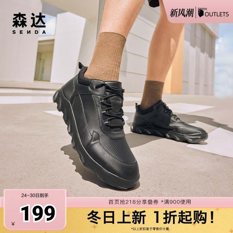 潮流户外舒适休闲