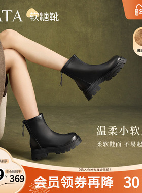 TATA他她弹力瘦瘦靴厚底显瘦靴子休闲时装短靴通勤新款CFK01DZ4