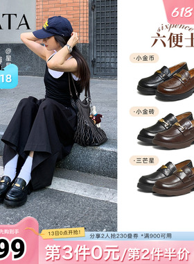 TATA他她六便士黑色乐福鞋女厚底小皮鞋真皮软底JK鞋女鞋ETV01CA5