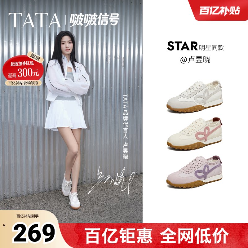 卢昱晓同款TATA他她啵啵信号女鞋阿甘鞋休闲德训鞋运动鞋CNH01AM6