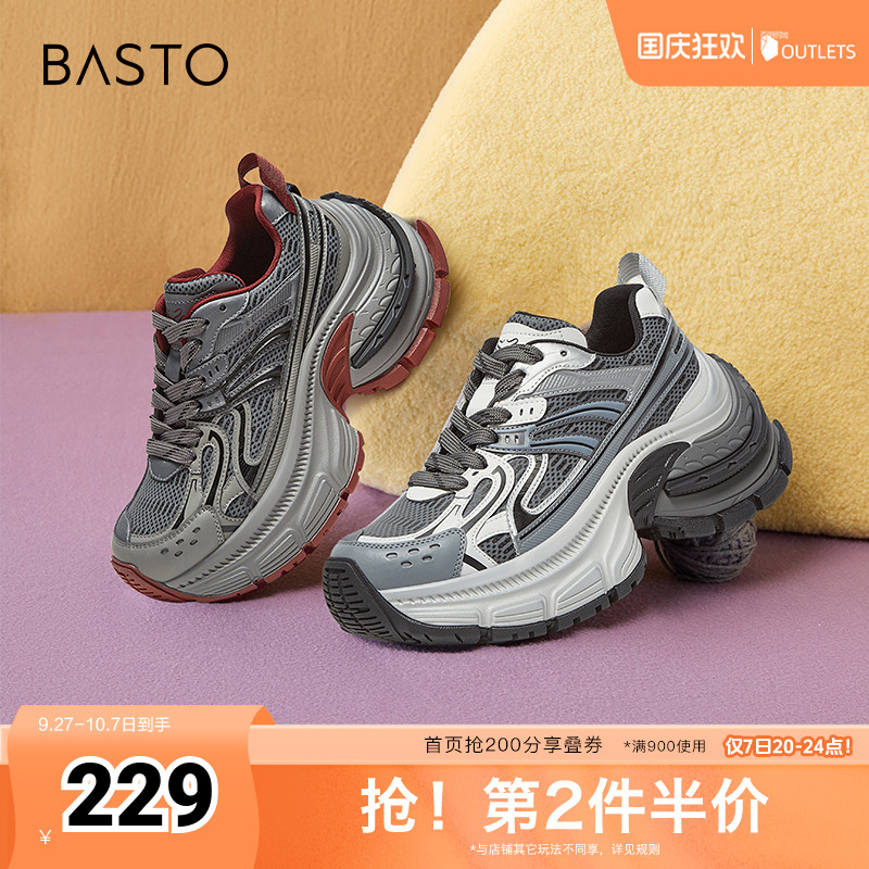 时尚潮流简约舒适