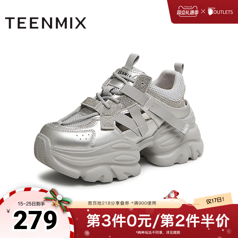 系带百搭厚底休闲