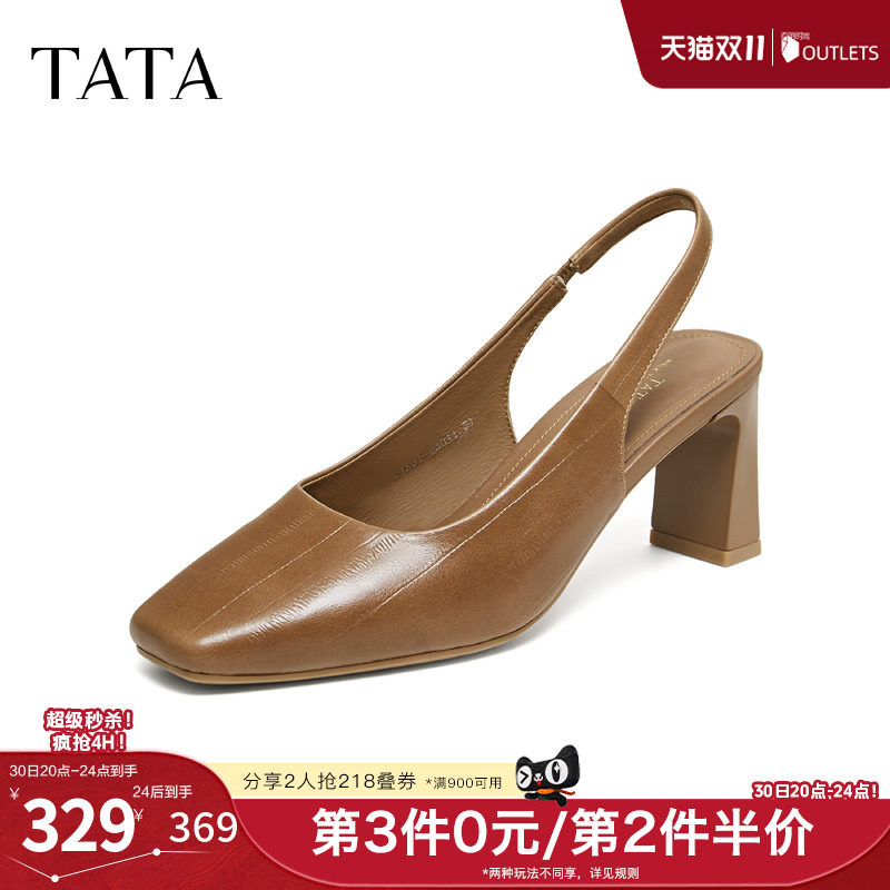TATA他她包头凉鞋女外穿粗跟方头高跟鞋休闲单鞋2026新款U4X01BH6