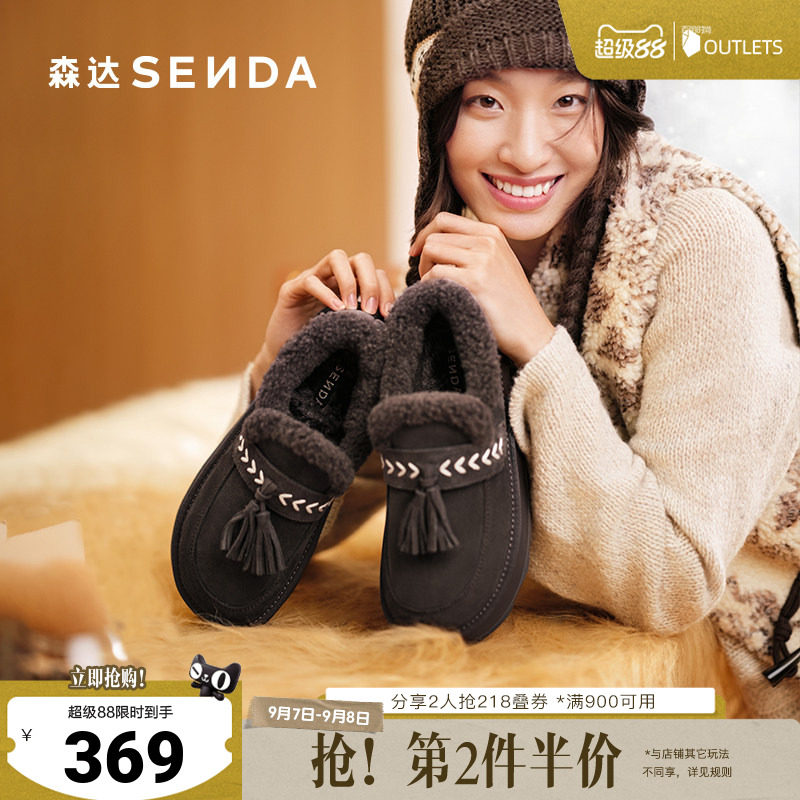森达保暖毛毛鞋女款冬季毛绒女鞋