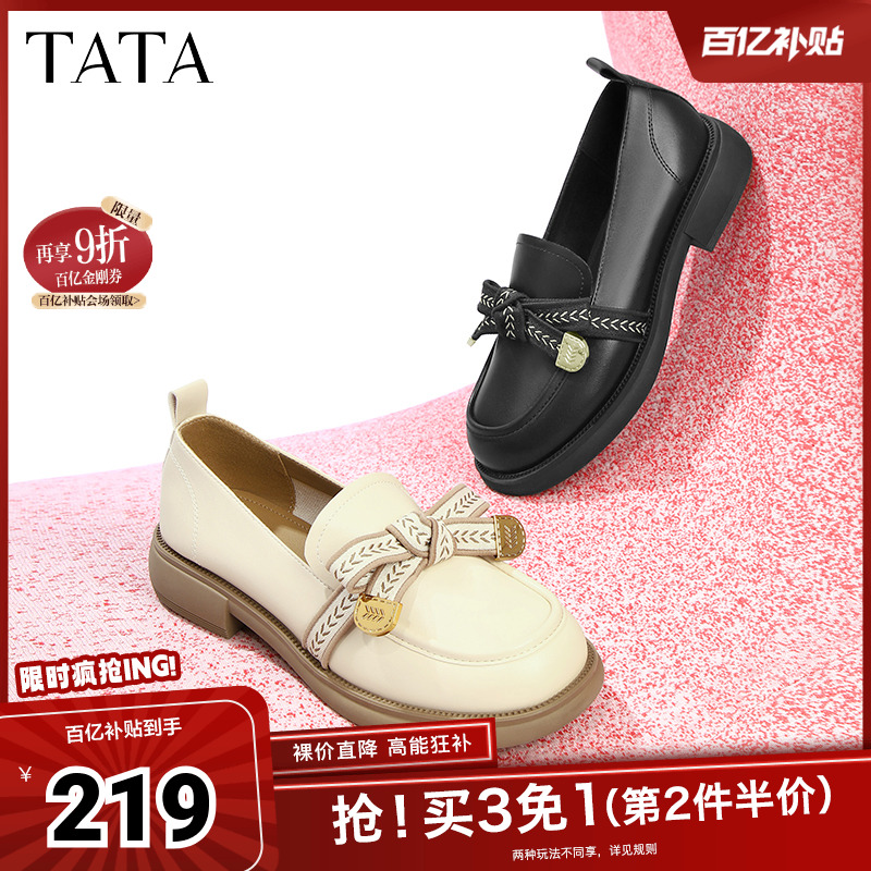 Tata他她通勤百搭乐福鞋