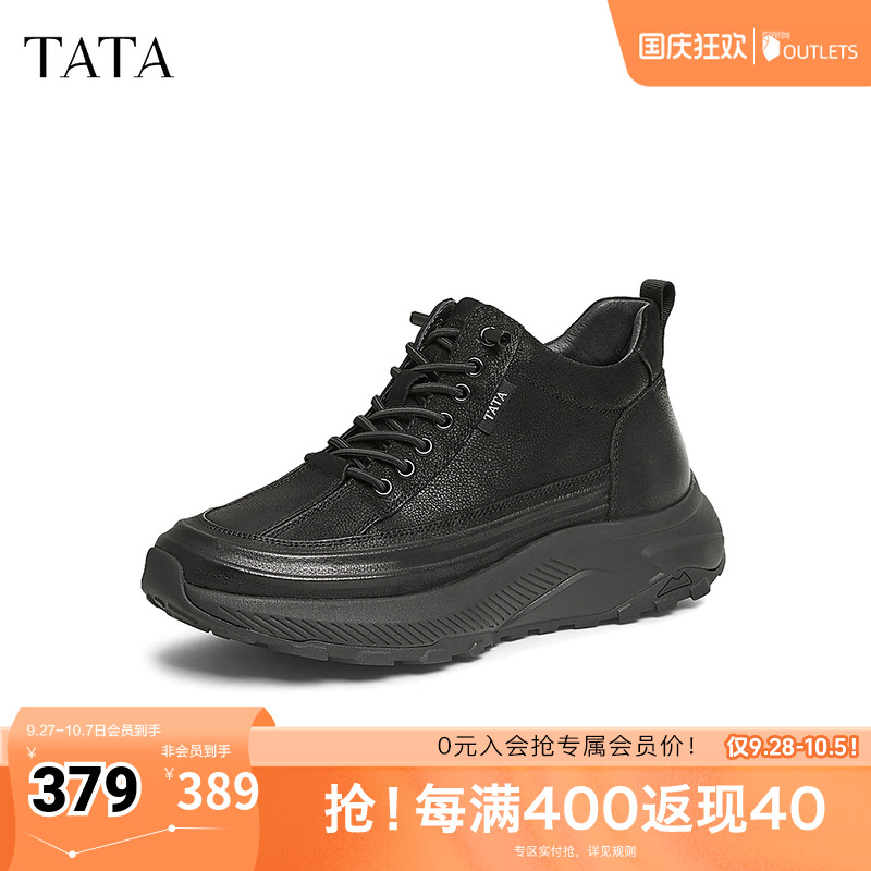 TATA他她厚底真皮运动鞋