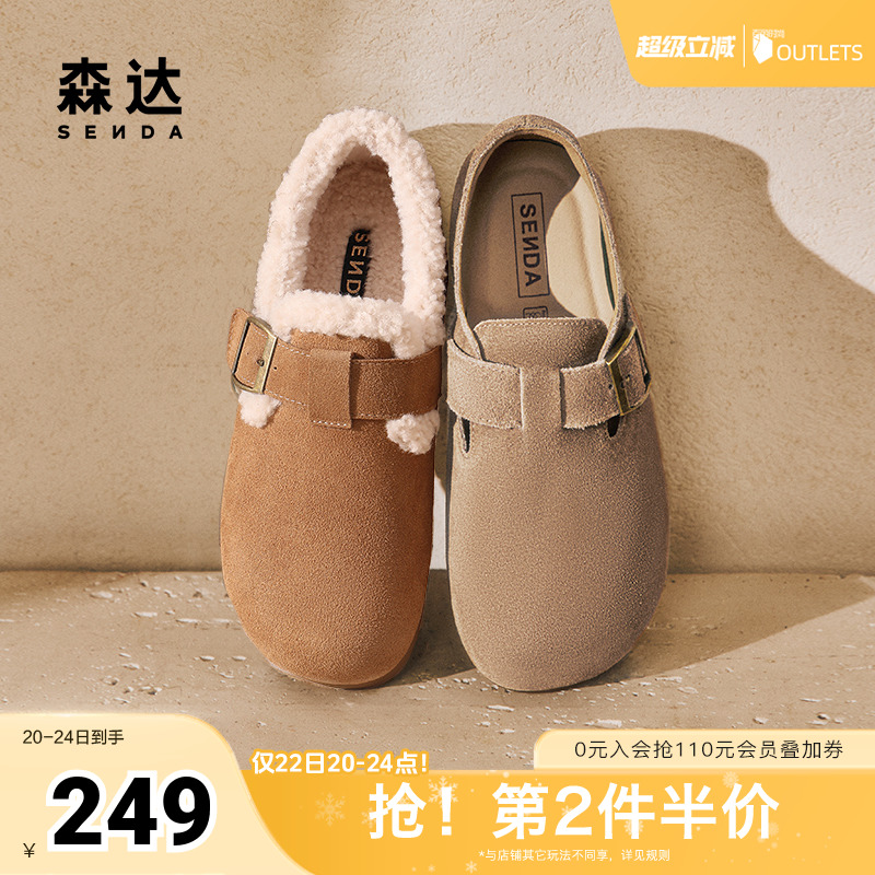 森达勃肯鞋女款加绒保暖