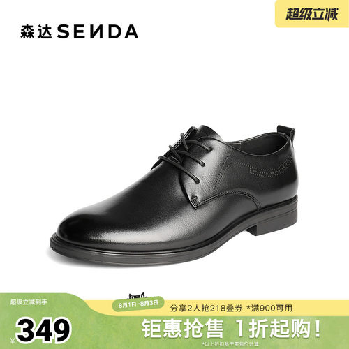 森达正装皮鞋男2025秋新商场同款通勤职场商务鞋1YN01CM5