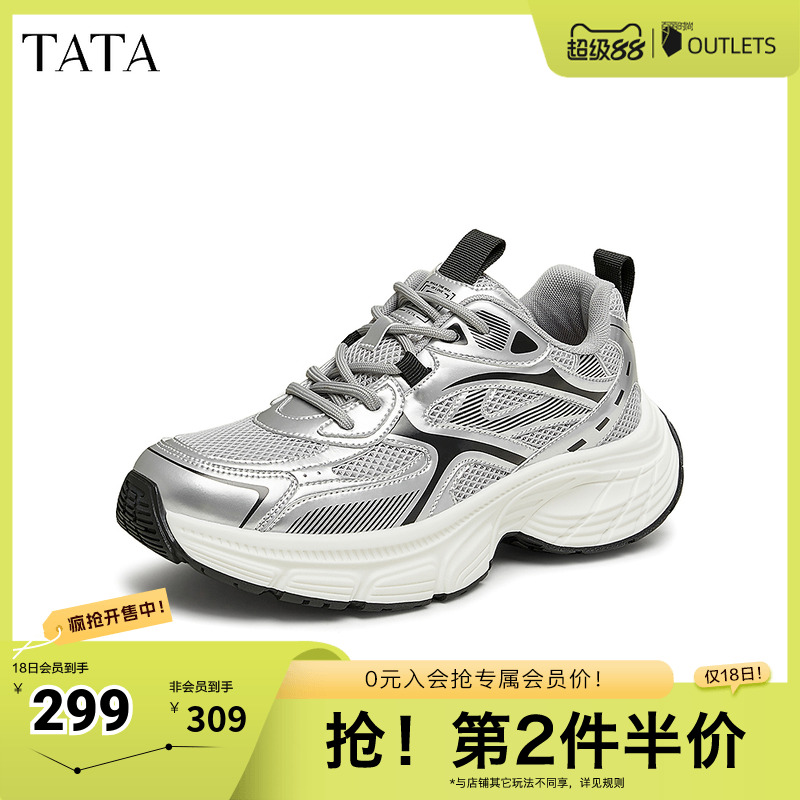 Tata他她厚底复古老爹鞋