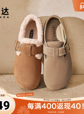 森达勃肯鞋女款秋季新款商场同款简约舒适加绒毛毛休闲鞋XJG02