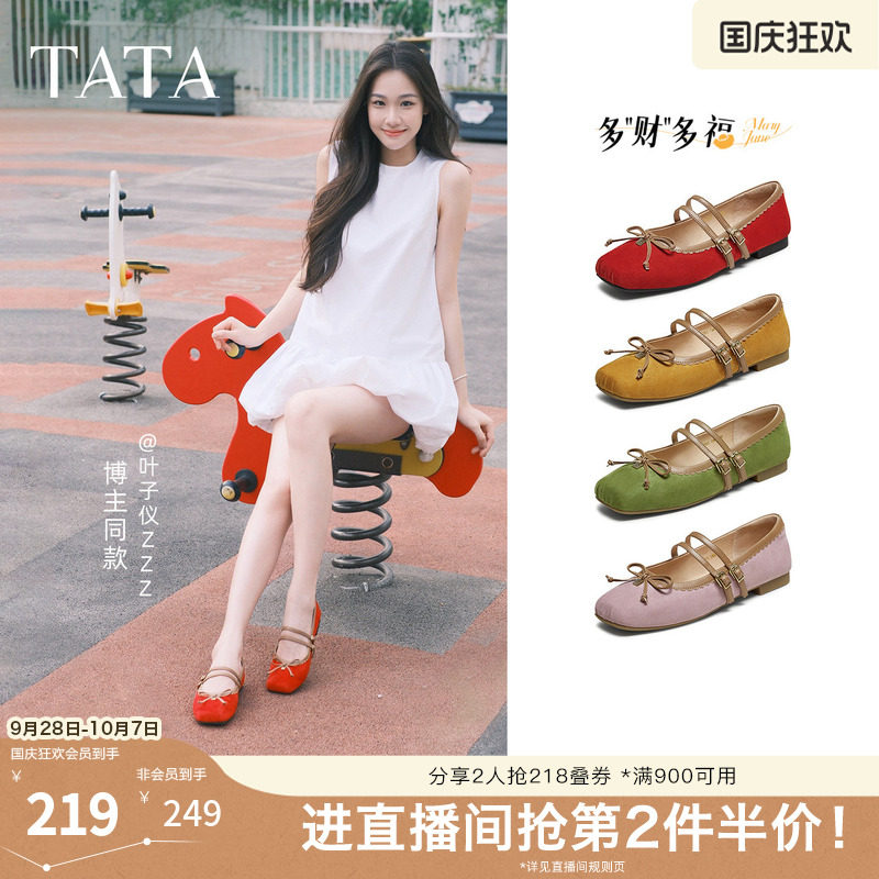 TATA他她女鞋夏季浅口单鞋蝴蝶结玛丽珍芭蕾真皮鞋子YRT03CQ5奥莱图片