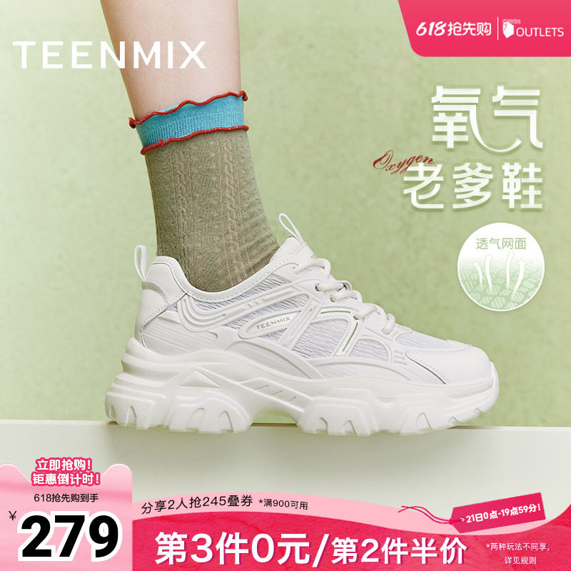 天美意厚底透气老爹鞋运动鞋女鞋子小白休闲鞋新款BI821BM4
