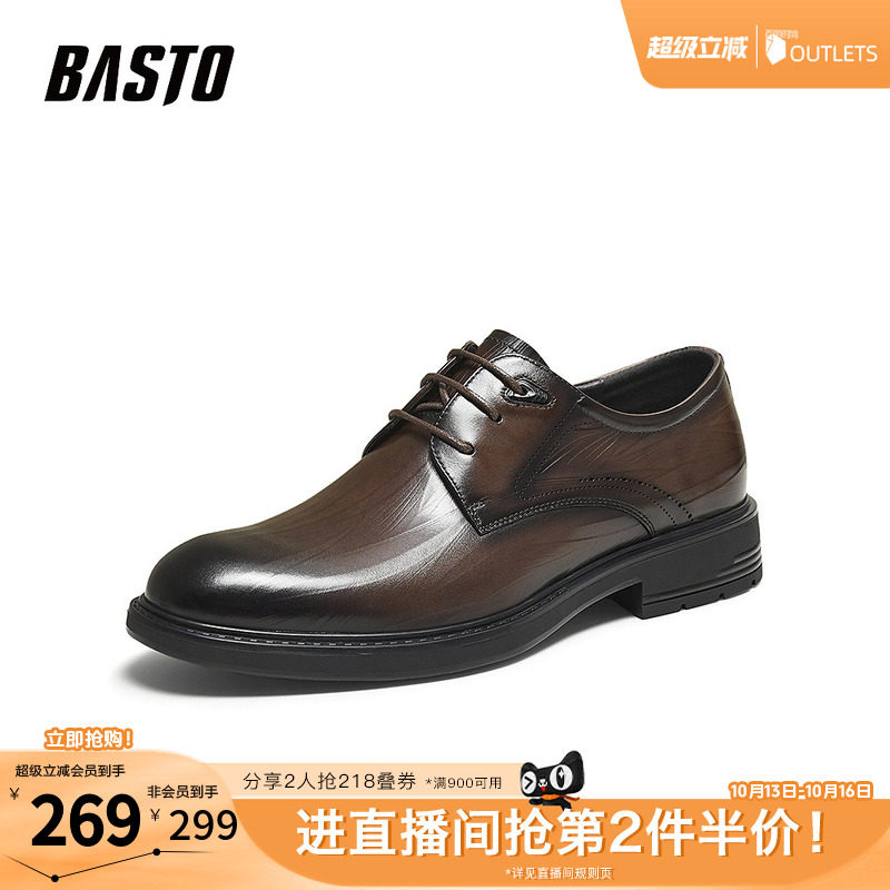 百思图春夏秋季新款商场同款正装皮鞋时尚商务通勤男鞋0AF01CM5