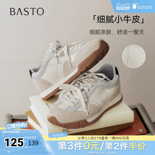 时尚潮流简约舒适