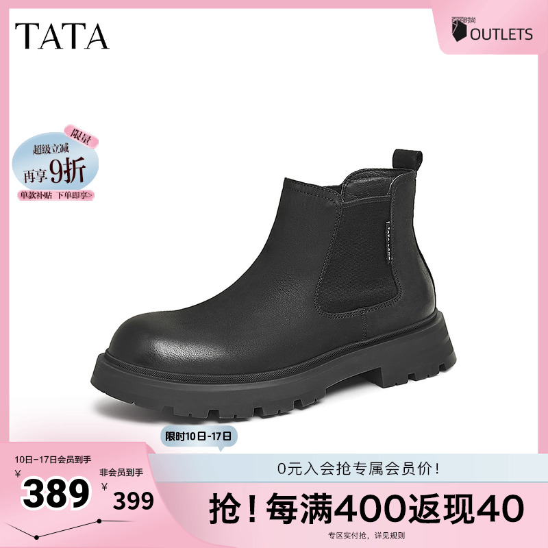 TATA他她英伦厚底切尔西靴男靴加绒黑色休闲短靴2025早夏TFS01DD4