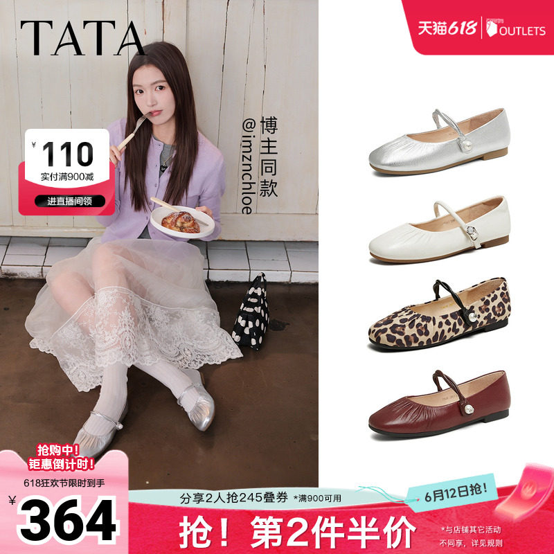 TATA他她超模玛丽珍鞋女平底单鞋女真皮休闲芭蕾舞鞋小皮鞋2026新