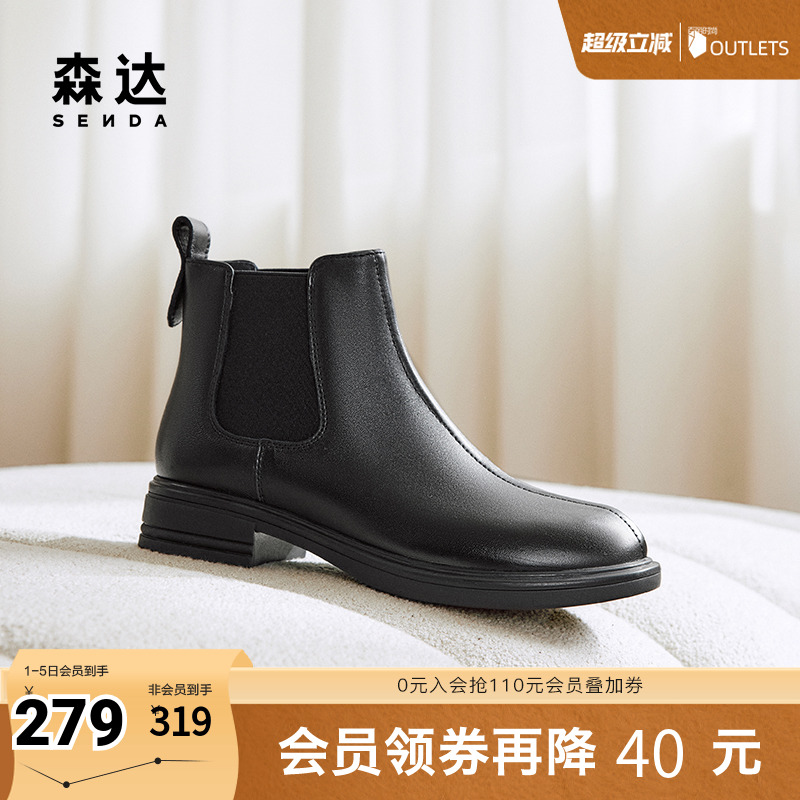 森达切尔西靴女2024冬季