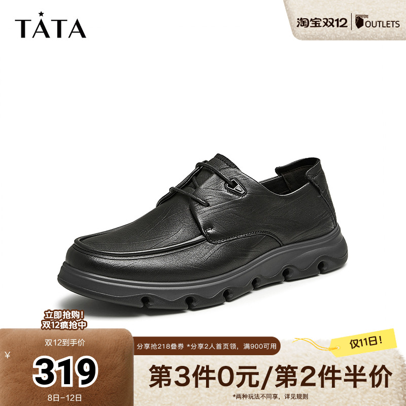 TATA/他她商务休闲舒适皮鞋