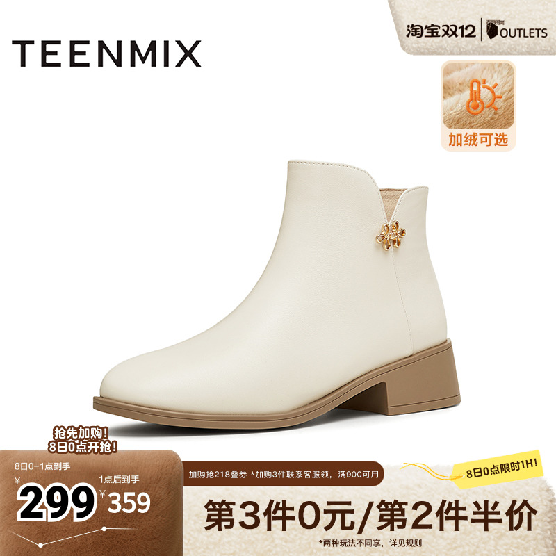 天美意复古加绒踝靴切尔