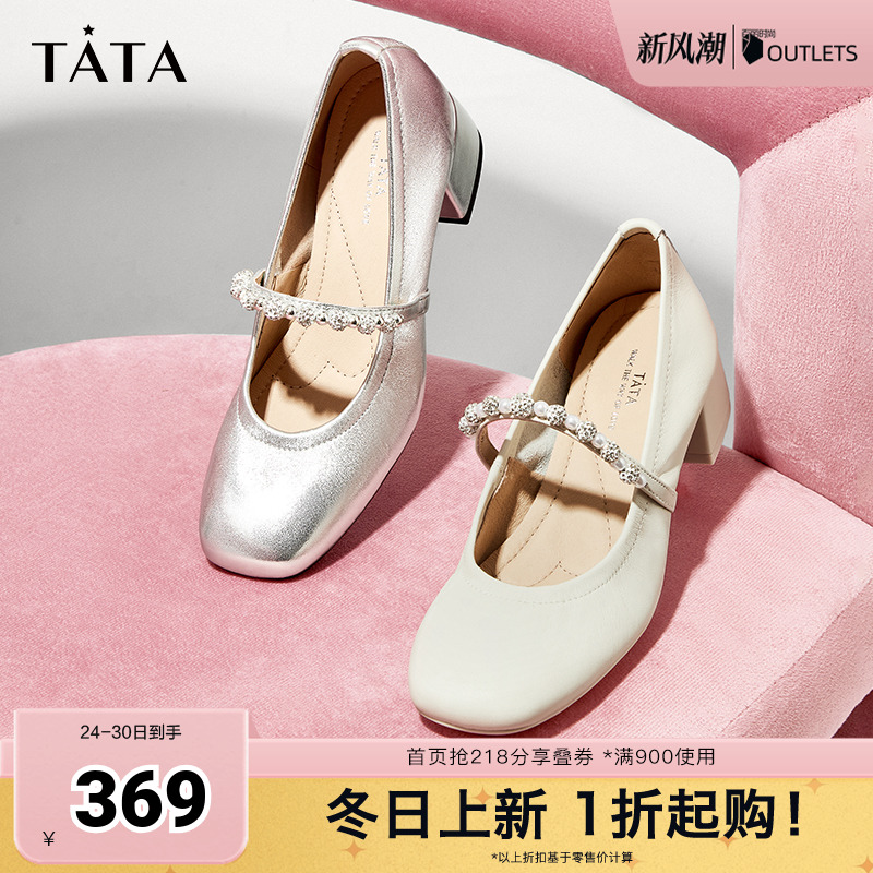 TATA/他她银色玛丽珍鞋法式粗跟