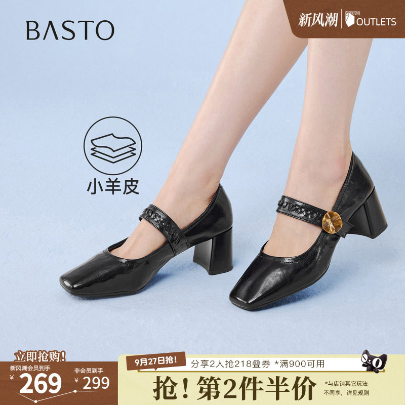 百思图2026春季新款商场同款玛丽珍鞋复古法式方头女鞋B6070AQ6