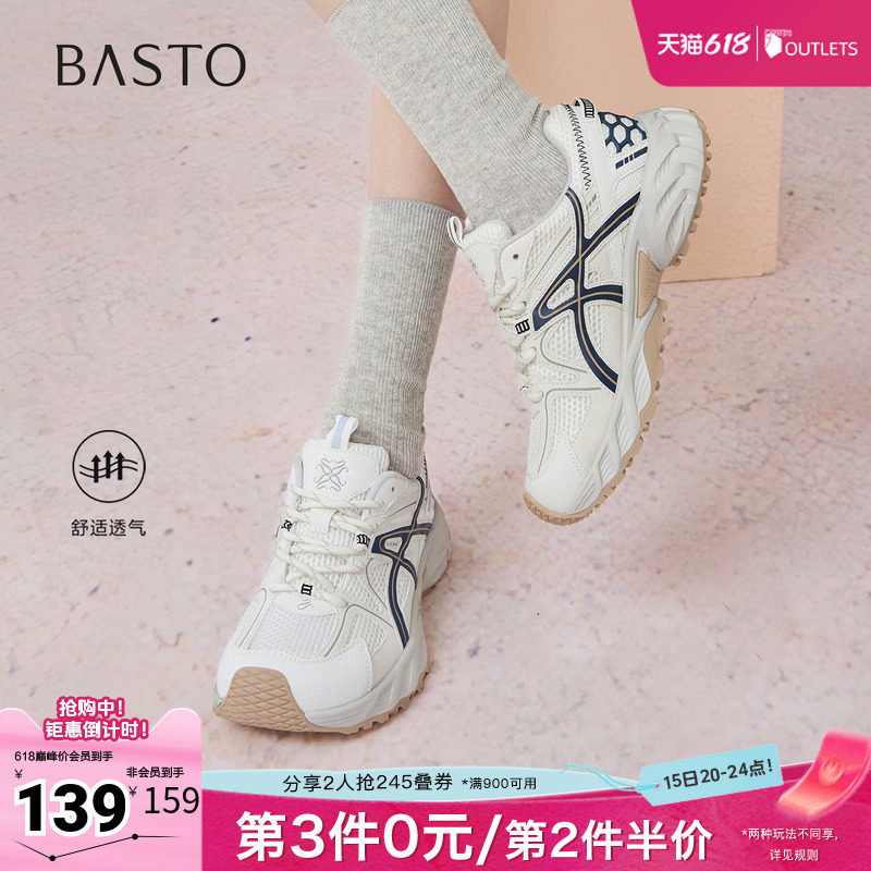 百思图春夏秋季新款商场同款老爹鞋时尚潮流街头女休闲鞋D5885CM5