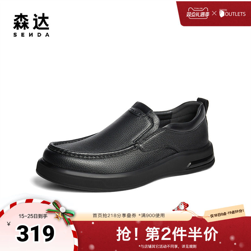 森达休闲皮鞋男2024年冬