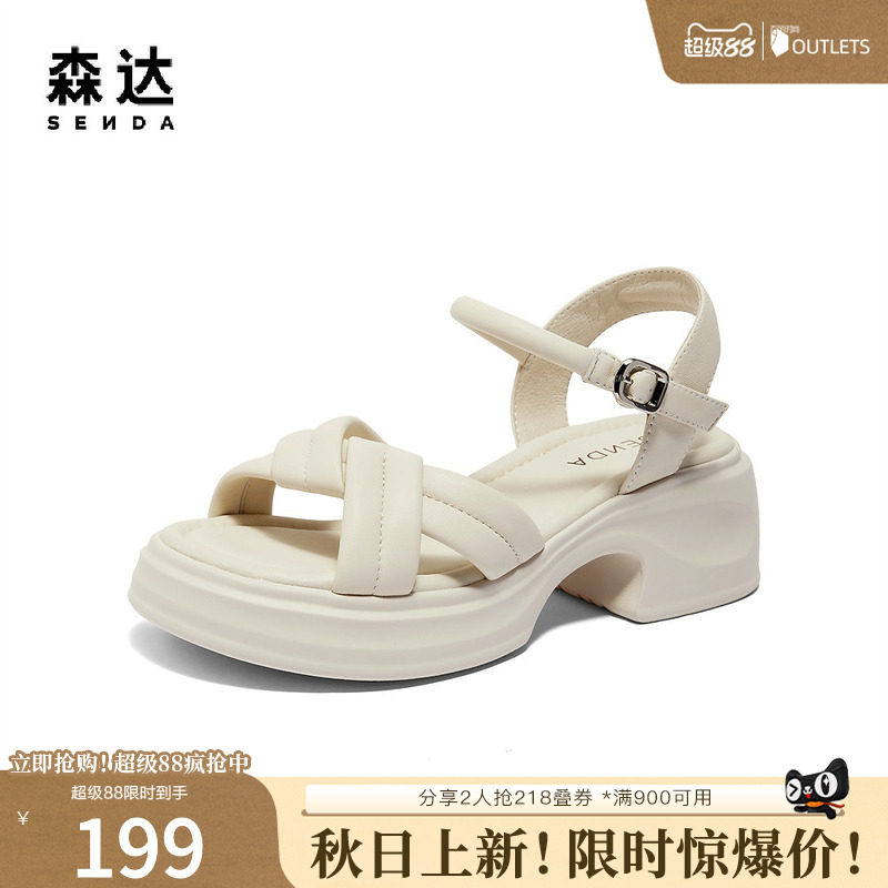森达羊皮运动凉鞋女款夏季厚底休闲凉鞋商场同款奥莱女鞋XAV01BL4