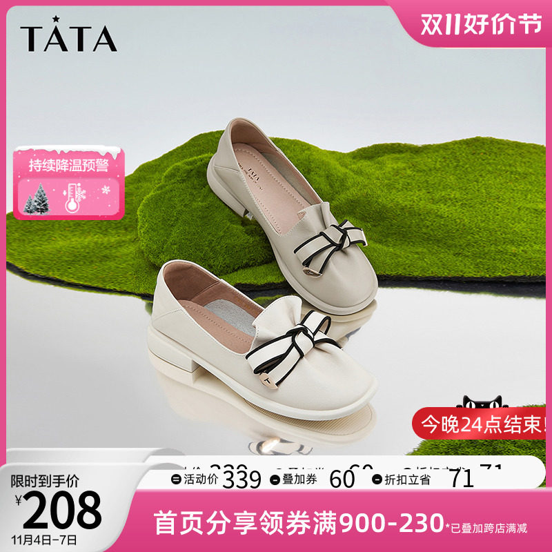 Tata他她蝴蝶结浅口单鞋女一脚蹬乐福小皮鞋春季百搭新款YJW02CA2怎么看?